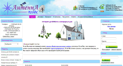 Desktop Screenshot of antennaplus.ru